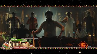 Annaatthe - Special Movie promo | 14th Jan 2022 @ 6.30 PM | Rajinikanth | Nayanthara | Sun TV