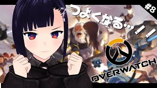 【初心者Overwatch】この時間でもDPSで遊べますか…？【凸OK】