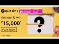 Amazon Quiz Answers Today | Win Amazon Pay Balance Rs 15,000 | Aj Vibes | 01 April 2021