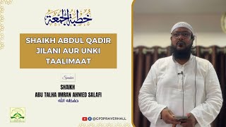 KHUTBA-E-JUMUAH | SHAIKH ABDUL QADIR JILANI AUR UNKI TALEMAAT | SK ABU TALHA IMRAN AHMED SALAFI |