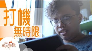 【生命故事】鄭程智《師徒聯盟》星火飛騰 477