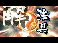 ももぞの三国志大戦 その67 r典韋バラ 【十三州】