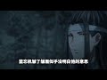 《魔道祖师》之情非得已第86集：月光从窗台上照进来洒在魏无羡的脸上迷离又梦幻分明是那么神采飞扬的一个人到了晚上却总是乖巧又可爱