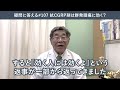 【頭痛シリーズ】10.疑問に答える 107 抗cgrp剤は群発頭痛に効く （dr.寺本チャンネル）