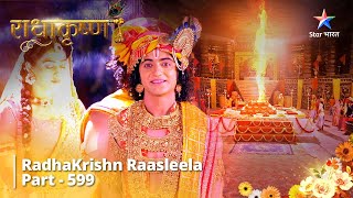 FULL VIDEO | RadhaKrishn Raasleela Part - 599 | Kya Yagya Saphal Ho Paayega? RadhaKrishn #starbharat