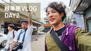 水と共にある営みが美しい郡上八幡へ【 旅VLOG 】岐阜旅 DAY2 VLOG#65