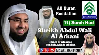 11 Surah Hud ~ Quran Recitation ~ Sheikh Abdul Wali Al Arkani