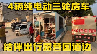 开三轮车也能自驾游 常年吃住在车里 走到哪里都是家 不用住宾馆