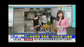 2023 0613 【1700東森晚間新聞】【開場畫面】