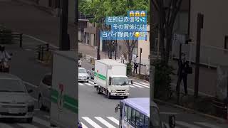 警察官　信号無視　パトカー　白バイ　トラック運転手よ！#信号無視#白バイ #交通機動隊 左折は赤信号💦　#パトロール　#ドル箱　#緊急走行 #緊急出動