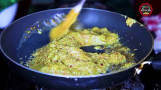 कचरी की चटनी, ऐसे बनी कि पड़ोसी भी मांगने आ गए । Latest Recipe