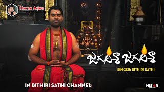 Shivaratri Song 2020 by Bithiri Sathi - Jagadeesha Jagadeesha - Lord Shiva Telugu Devotional Song