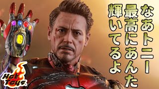 【ホットトイズ】アイアンマン・マーク85バトルダメージ版　至高の一品だが・・・ HOT TOYS