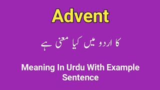 Advent meaning in urdu/hindi || Meaning of Advent || Advent ka matlab kia hota ha