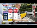 充電樁「找嘸點？被占位？」 電動車上路怎解「里程焦慮」@newsebc