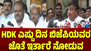 ಕುಮಾರಸ್ವಾಮಿ ವಿರುದ್ಧ ಎಂಬಿ ಪಾಟೀಲ್ ವಾಗ್ದಾಳಿ | Kumaraswamy | MB Patil | Public TV