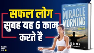 6 Morning Habits of Successful People in Hindi | The Miracle Morning by Hal Elrod Book Summary