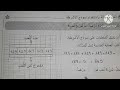 كراسة الرياضيات المستوى الرابع ابتدائي الصفحة 90 91 المدرسة الرائدة