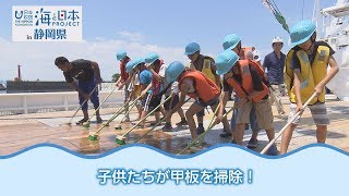 焼津でカツオ漁船の仕事に挑戦！ 日本財団 海と日本PROJECT in 静岡県 2018 #16