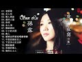 lagu mandarin Sun lu Album 孙露金曲精選集 Vol,2   【怀旧记忆值得收藏】最佳歌曲集 70、80、90年代經典老歌國語 值得分享