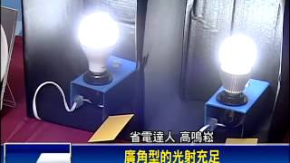 省電換LED燈泡 選購有學問－民視新聞