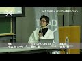 【東北芸術工科大学】「tuad talk 」vol.7（ダイジェスト版）　客員教授 吉泉聡 × プロダクトデザイン学科教授 酒井聡 × 学長 中山ダイスケ