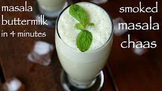 smoked masala chaas recipe | मसाला छाछ | masala lassi | smoked masala chach