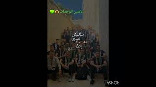 يا احلى الناس معاك حسيت انا احساس لاعبين الوحدات 🫶💚