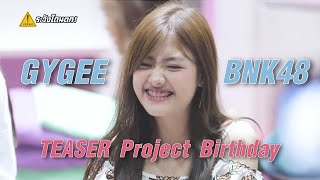 Coming Soon Gygee's Day | Gygee BNK48 | ระวังโดนตก !