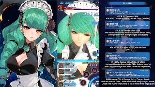 Star Ocean Anamnesis: メイドフィオーレ | Maid Fiore