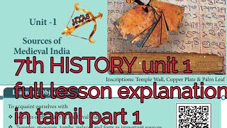 7th SOCIAL History term 1 unit 1 part 1 SOURCES OF MEDIEVAL INDIA English medium in tamil UPSC TNPSC