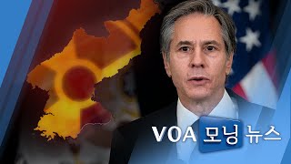 [VOA 모닝 뉴스] 2021년 2월 24일