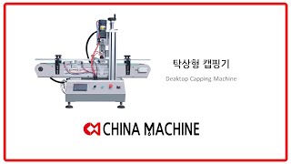 탁상형 스크류캡핑기 / Deaktop Capping Machine