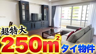 【タイ物件】バンコクにあるファミリー向け物件！部屋・設備・収納が充実すぎる!!【Prompong Mansion】