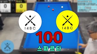 딸기당구 : 딸기공주/100 vs 빡쎄게/100