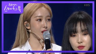 여자친구가 데뷔 6년차를 실감하는 순간은? [유희열의 스케치북/You Heeyeol's Sketchbook] 20200214