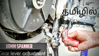 Bike gear lever position adjustment தமிழில் | pulsar r15 mt15