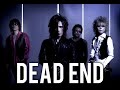 dead end 冥合 ultimate fuse meigou