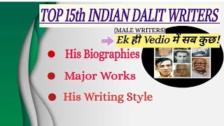 Indian Male Dalit Writers ( Biographies, Major works & Writing Style ) # हिंदी में!