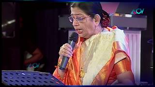 P. Susheela Amma live performance പാട്ടുപാടി ഉറക്കാം ഞാന് താമരപ്പൂംപൈതലേ