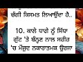 ਤੁਹਾਡੀ ਜਿੰਦਗੀ ਬਦਲ ਦੇਣਗੇ ਇਹ ਵਾਸਤੂ ਟਿਪਸ vastu tips vastu gyan good vibes ‎@simrattips 