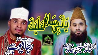 Khalid Hasnain Khalid / Qari Rija Ayoob _Ya Nabi Salam Alakika 2021 At Jamia AlMustafa Chakwal