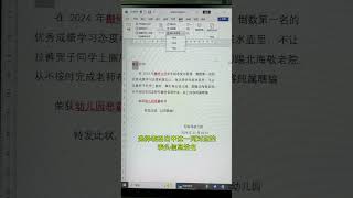 Word批量填写打印500份证书 Excel excel技巧 office办公技巧 Word 办公技巧