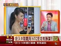 插旗中階手機戰場 htc大反攻 │科技新聞線│三立財經台ch88│財經主播 范益華