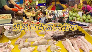 生猛海鮮｜奶路臣街（旺角）街市｜大貨出沒注意｜生劏大龍躉｜巨型皇帝蟹｜石頭魚｜各式貝類