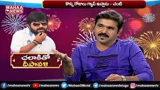 అర్థాలు మార్చేసి బ్లేమ్ చేశారు | Jabardasth Chalaki Chanti Exclusive Interview | R K Roja