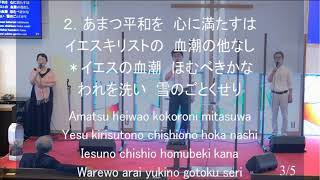 サウンズオブエデン「罪のけがれを」