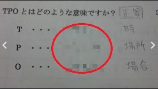 【腹筋崩壊】爆笑！これで吹いたら負け センスを感じる子供たちのテスト珍回答 子供達の珍解答が面白すぎるｗｗｗpart2