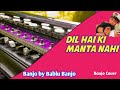 Dil Hai Ki Manta Nahi Banjo Cover song|| Ustad Sailm #trending #bulbultarang