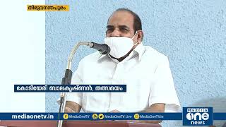 ഇടത് ഭരണം അട്ടിമറിക്കാൻ തീവ്രവാദ ശക്തികളെ യുഡിഎഫ് പ്രോത്സാഹിപ്പിക്കുന്നു: കോടിയേരി | Kodiyeri | UDF